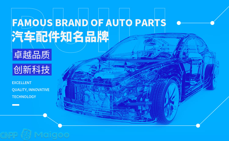 瑞立汽車配件 專注品質，驅動未來，汽車后市場的可靠伙伴